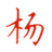 xiaoyangtongxue9802-github-io.pages.dev favicon